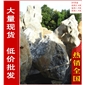 廣東大型太湖石刻字石，園林景觀石，自有大型石場直銷