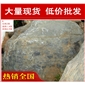 大型青石刻字石，西安湖岸水系青石，景觀石大量批發(fā)