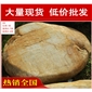 廠家直銷東莞深圳高端別墅臺(tái)面石黃蠟石，黃臘石假山石料