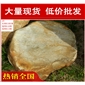 廠家直銷廣州深圳造型獨特臺面石黃臘石，黃蠟石景觀石材