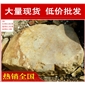 廠家直銷深圳韶關(guān)臺(tái)面石黃蠟石，黃臘石假山石料，刻字石