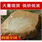 廠家直銷英德鹽城小區(qū)特置臺面石黃臘石，黃蠟石景觀石材