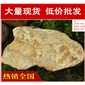 臺面石園林石，秦皇島草地點景散置黃蠟石，景觀石