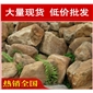 韶關(guān)成都道路綠化黃蠟石，黃臘石假山石料