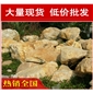 深圳韶關黃蠟石，黃臘石假山石料，刻字石