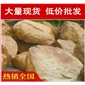 廣東黃臘石、黃蠟石招牌石，價格實惠，自有石場直銷