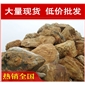 黃蠟石，石家莊花基砌邊黃臘石，假山石廠家直銷