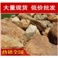 黃蠟石，溫州假山流水黃臘石，假山石