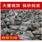 廠家直銷深圳英德天然美觀英石假山石料