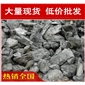 廠家直銷英德福州人工湖駁岸英石假山石料