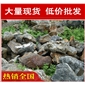 廠家直銷深圳韶關太湖石，風景石刻字石