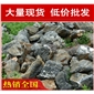 廠家直銷深圳珠海招牌石太湖石，風景石