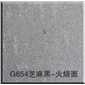 G654芝麻黑-火燒面