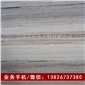 天然自然木纹纹路 新款木纹大理石 翡翠木纹