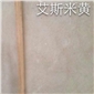 艾斯米黃