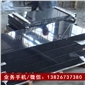 山西黑墓碑石材 媲美印度黑金沙石材