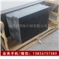 雪池石材 黑色花崗巖 專業(yè)石材供應(yīng) 中國精品黑色花崗巖石材 山西黑