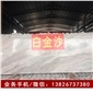 河北產(chǎn)天然白金沙廠價直銷  白金沙石材