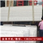 云浮地區(qū)優(yōu)質(zhì)的白金沙大理石 工廠 供應商 批發(fā)商 廠家