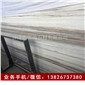 廣東金沙爵木紋大理石廠家雪池石材公司批發(fā)金沙爵大理石材