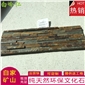 天然板巖銹板流水文化石廠家直銷價格優(yōu)惠