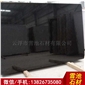 免費拿樣 精品帝王黑石材 帝王黑質(zhì)地堅硬 云浮優(yōu)質(zhì)石材