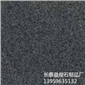 G654火燒面系列
