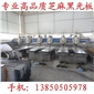 g654芝麻灰光面