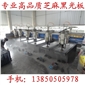 g654芝麻灰拋光面