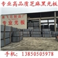 長(zhǎng)泰g654花崗巖拋光板