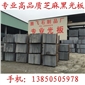 福建654花崗巖光面