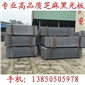 福建g654石材磨光面