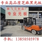 福建g654石材拋光板