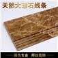 淺啡網(wǎng)踢腳線工程定做天然大理石地腳線石材線條