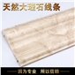 天然大理石線條啊曼米黃現(xiàn)貨熱銷