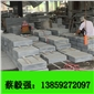 G654 路側(cè)石 路沿石