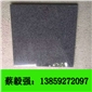 G654 芝麻黑 磨光面