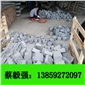 G654 小方塊 馬蹄石
