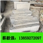 芝麻黑 G654 芝麻灰 G655 蘑菇石 工程板 地鋪石 深灰麻 童子黑 黑色灰色花崗巖石材