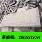 芝麻黑 G654 蘑菇石