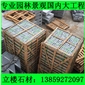 G654 深灰麻 小方塊 馬蹄石