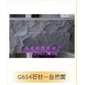 G654芝麻黑磨自然面