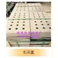 G654芝麻黑水溝蓋