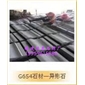 G654芝麻黑異型石材