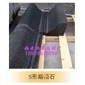 芝麻黑G654 S型路沿石