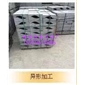 異形加工