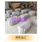 異形加工1
