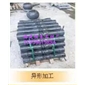 芝麻黑G654 異形加工4