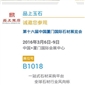 2016年中国*（厦门）国际石材博览会