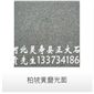 柏皮黃磨光面